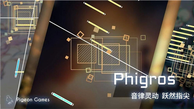 phigros3.0.0版