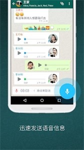 whatsapp安卓下载安装2023官方最新版图片1