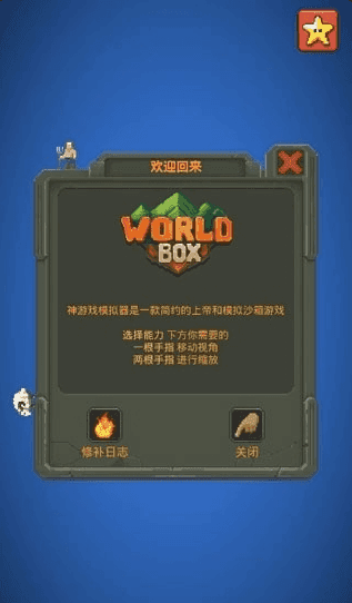 世界盒子现代科技