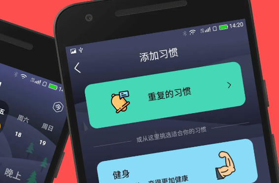 学生党必备自律app