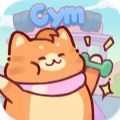 猫咪健身房(Kitty Gym: Idle Cat Games)